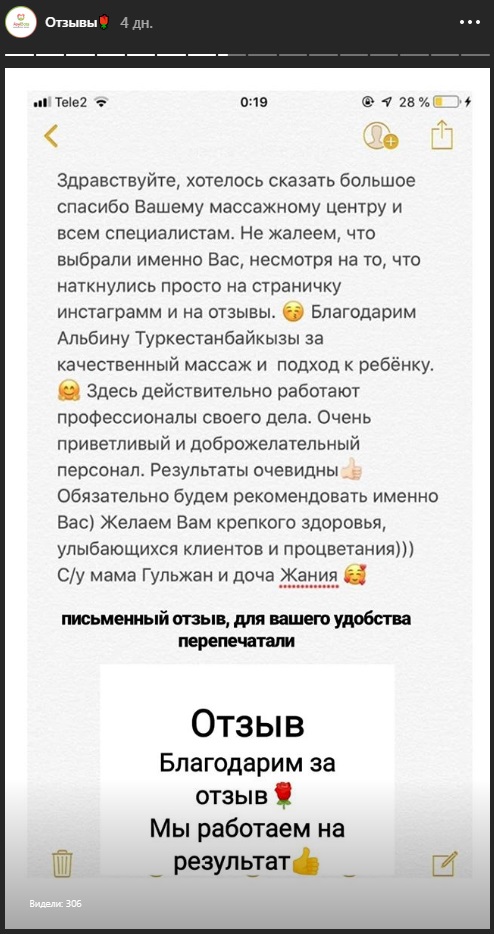 Детский массаж в Астане отзывы