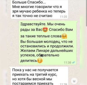 Иногородние отзывы о микрополяризации в нашем центре