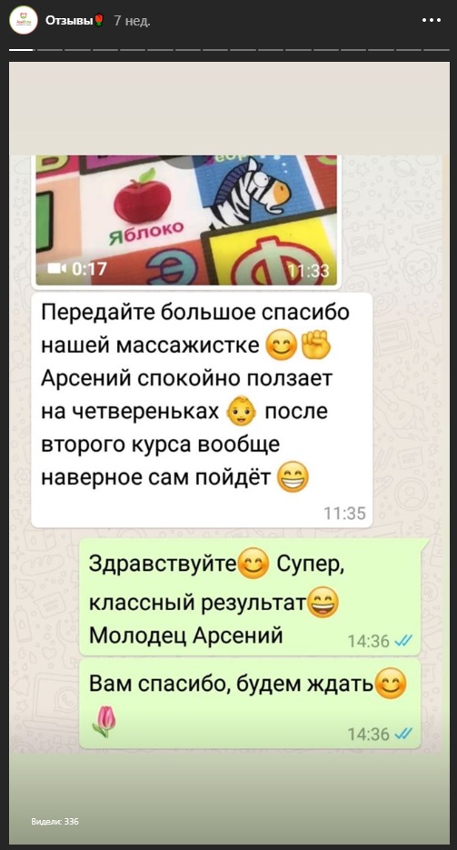 Детский массаж в Астане отзывы