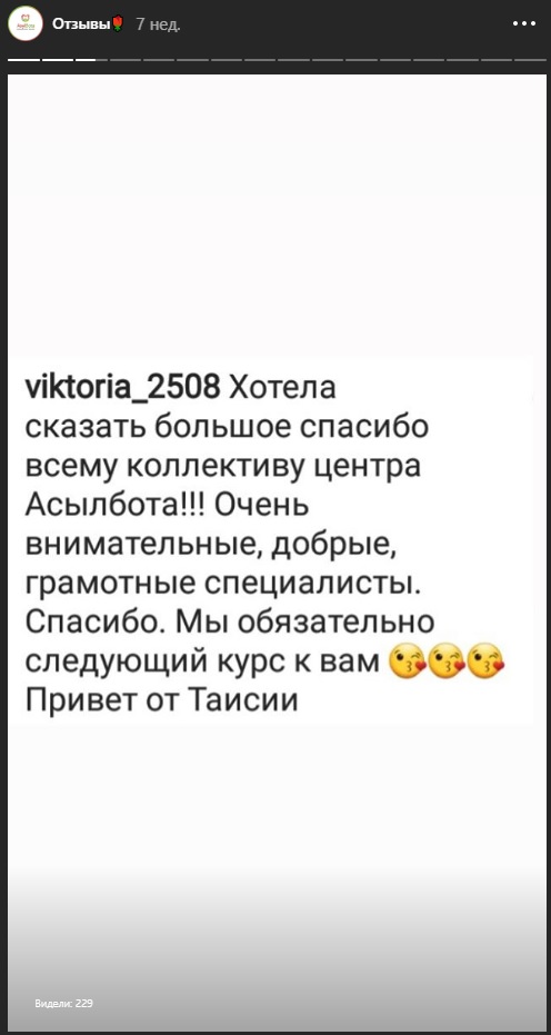 Детский массаж в Астане отзывы